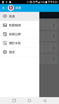 李中通訊 android App screenshot 0