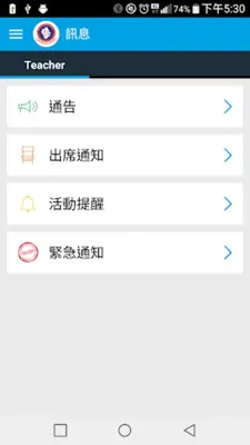 李中通訊 android App screenshot 1